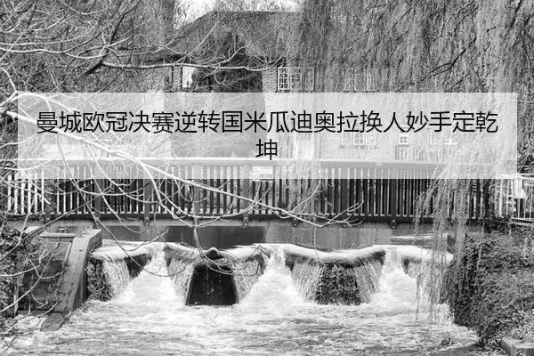 man-cheng-ou-guan-jue-sai-ni-zhuan-guo-mi-gua-di-ao-la-huan-ren-miao-shou-ding-qian-kun-2-309.jpg