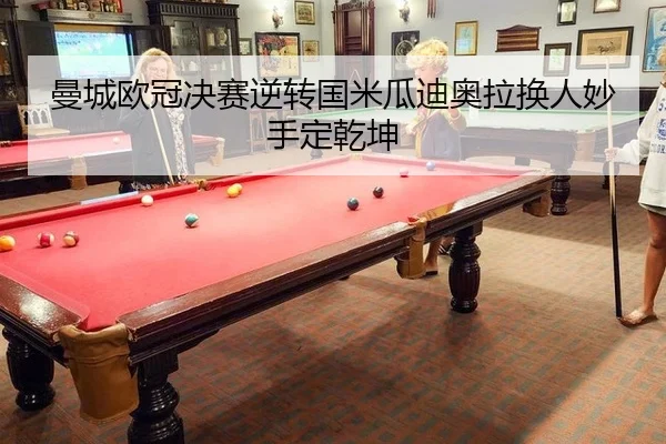 man-cheng-ou-guan-jue-sai-ni-zhuan-guo-mi-gua-di-ao-la-huan-ren-miao-shou-ding-qian-kun-3-326.jpg
