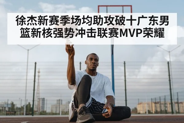 point guard assist