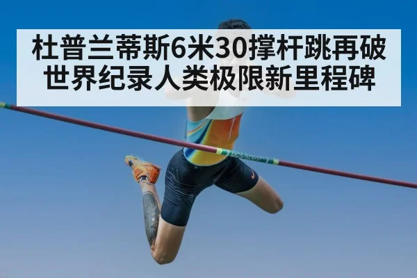 pole vault technique